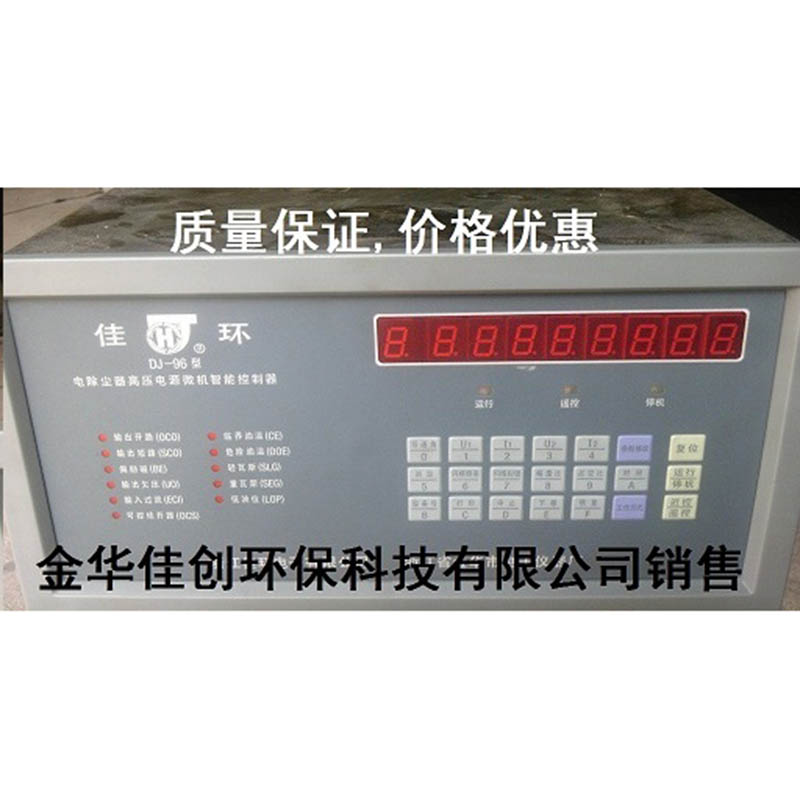 玉泉DJ-96型电除尘高压控制器